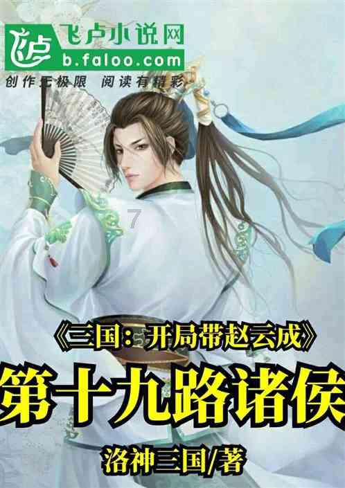 孩子个子比同龄的孩子矮怎么办？有什么管用的办法吗？游戏画面